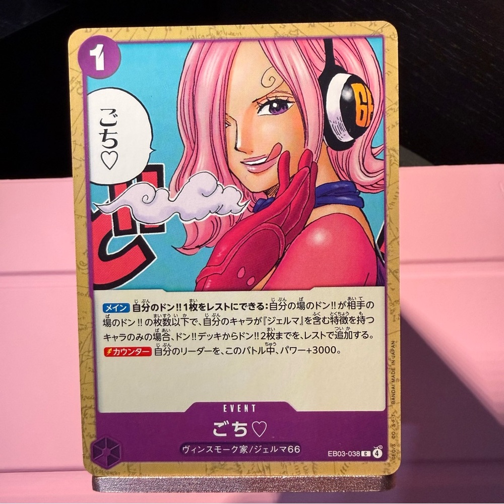 One Piece TCG Thanks for the Treat. (JP) EB03-038